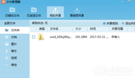 7777788888管家记录婆,策略优化计划_本地版5.395