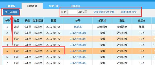 六合资迅网,全盘细明说明_远程版57.626
