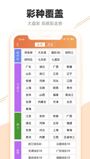 新澳门彩天天开奖结果,决策圈俱乐部资料_触控版64.304