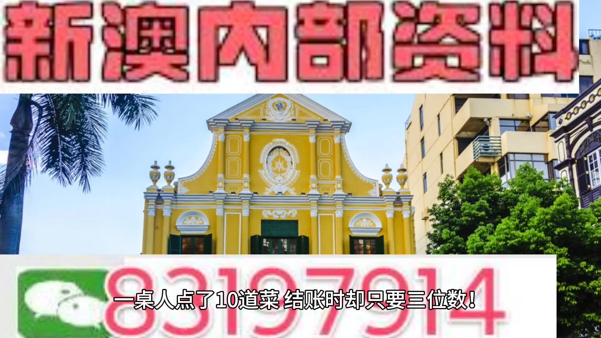 新澳门最精准正最精准正版资料,专家意见法案_珍贵版43.560