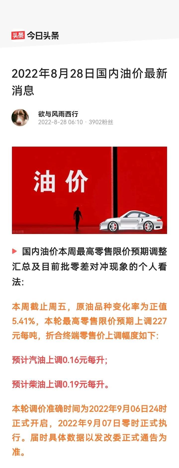 最新油价调整预测分析，未来走势展望