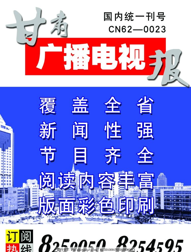 广播电视广告制作步骤指南与技巧解析