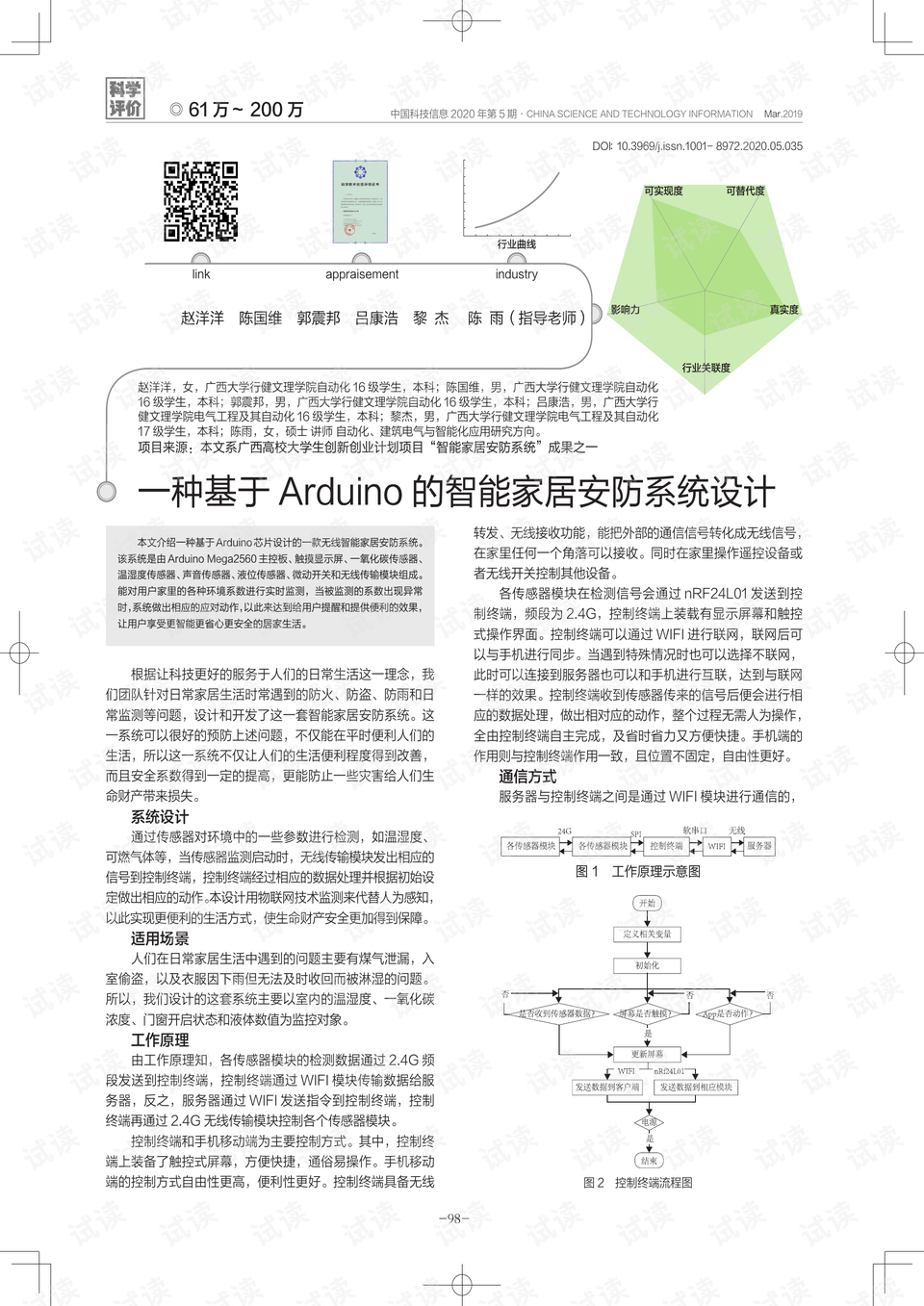 澳门六宝合典600图,安全设计方案评估_目击版51.716