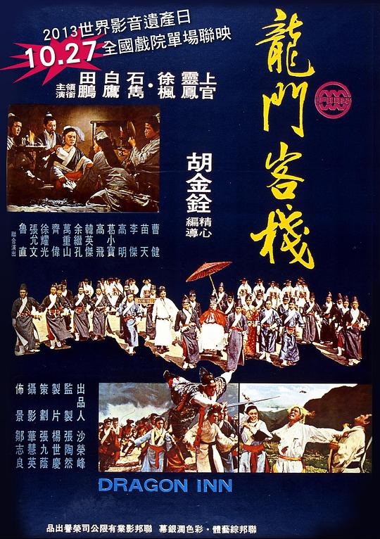 澳门最准最快资料龙门客栈,现象分析定义_科技版21.345