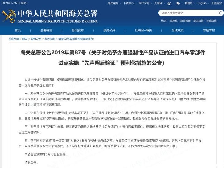 澳门最精准正最精准龙门香,实地验证策略具体_增强版18.304