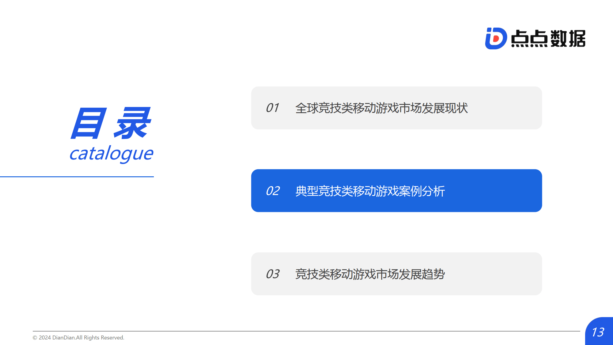 王中王论坛免费资料2024,数据驱动决策_轻量版30.427