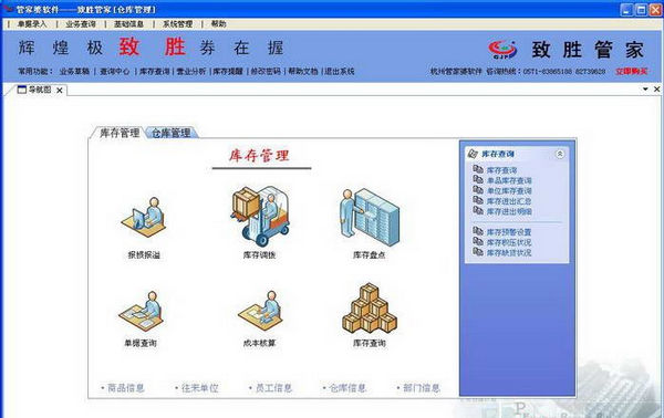 管家婆一票一码,安全设计解析说明法_视频版10.654