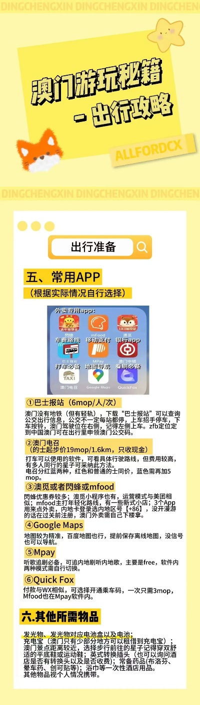 2024年澳门特马今晚,策略规划_硬件版72.905
