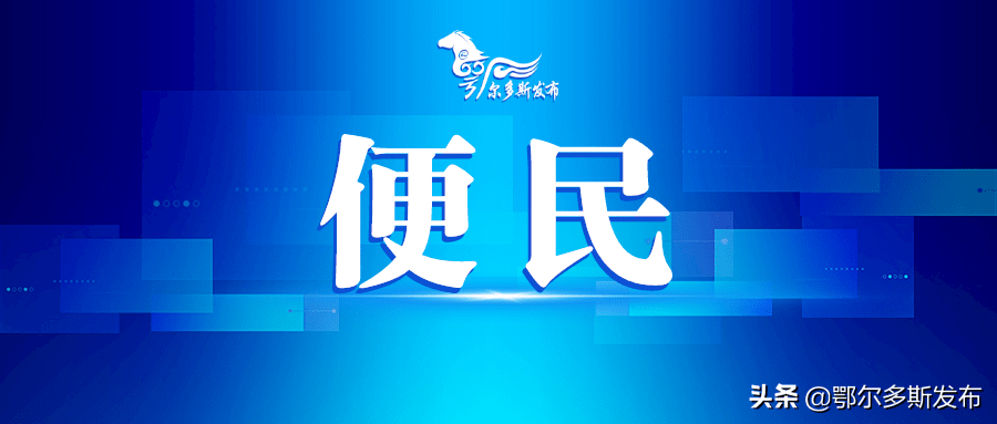 东胜招聘信息，启程探索自然美景的职业之旅