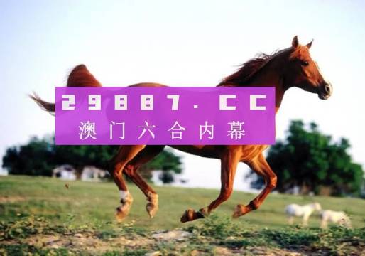 2024今晚澳门跑狗图,操作实践评估_风尚版93.491