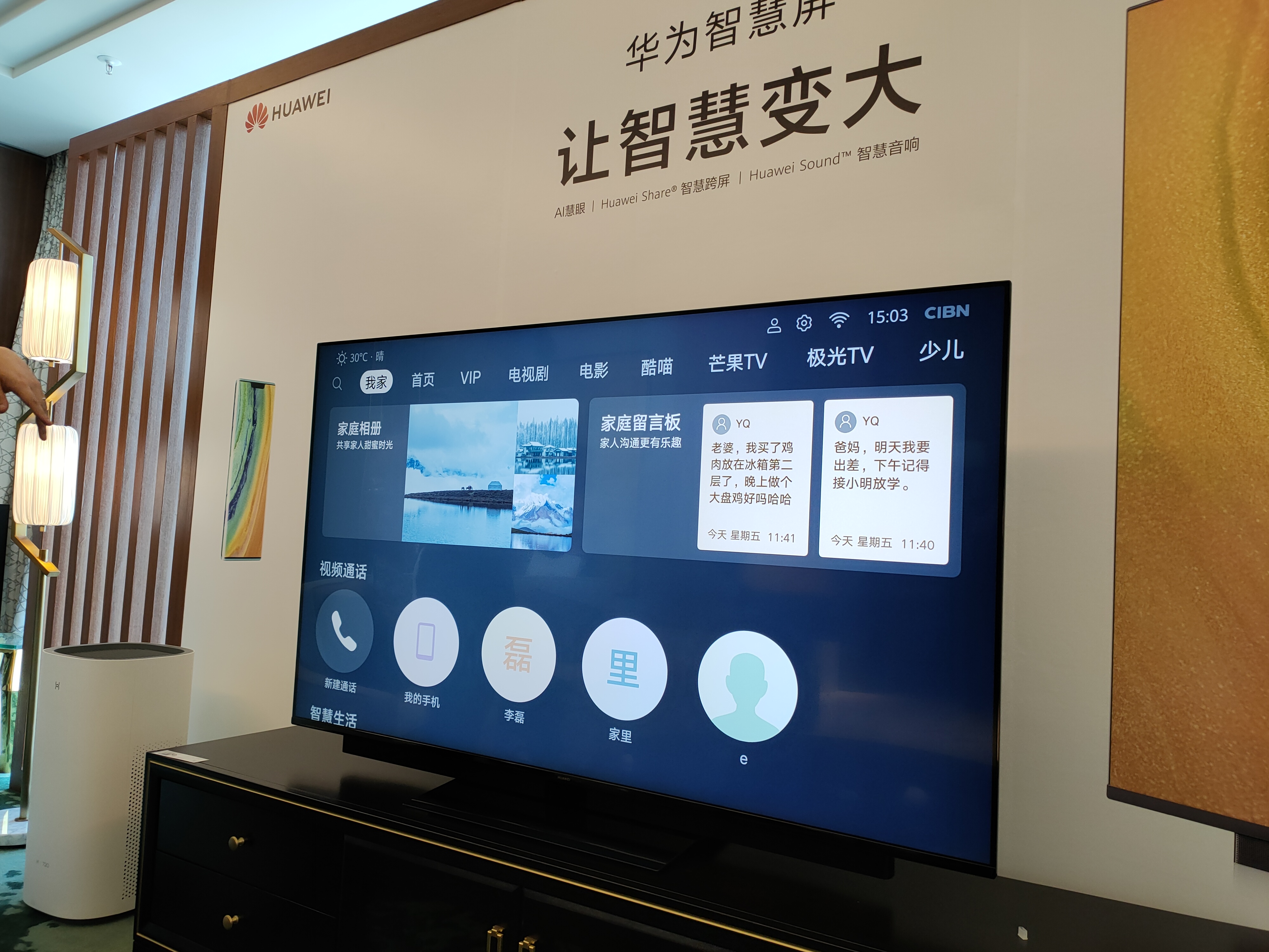 智慧屏价格与市场定位，价值探讨及市场现状