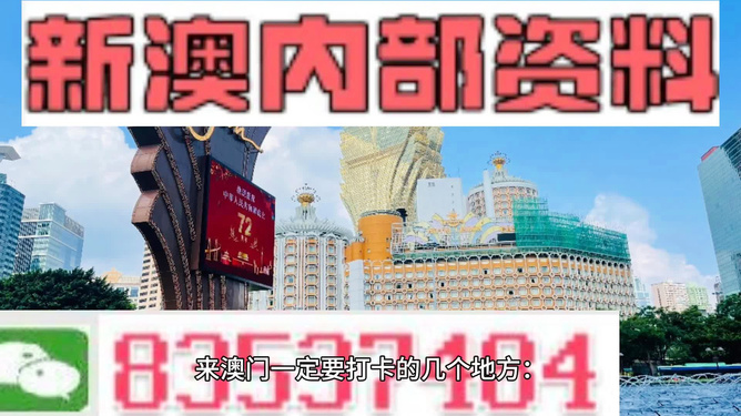 7777788888澳门,数据详解说明_先锋版89.551