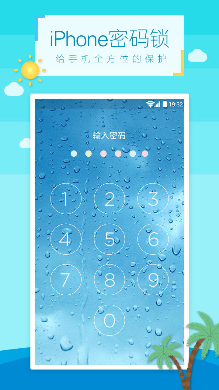 微锁屏最新版下载，全新体验的一键操作下载