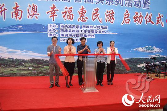 南澳最新新闻报道
