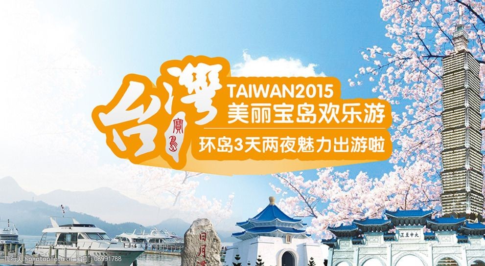 台湾旅游最新动态，探索之旅与深度反思