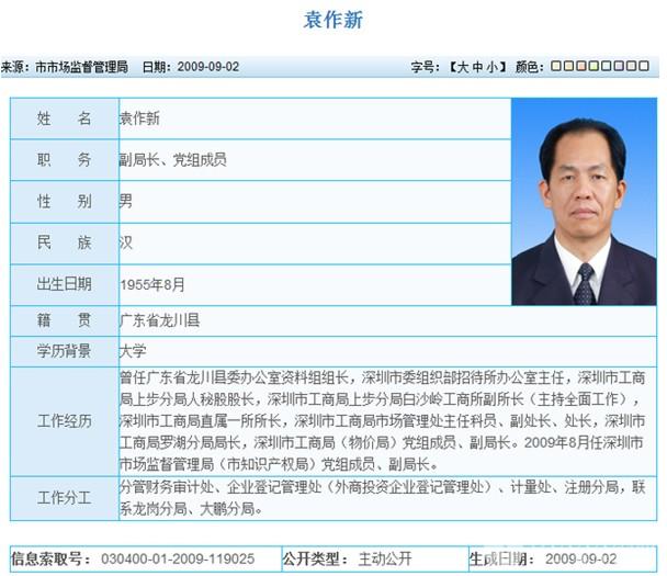 广东干部公示最新动态，小林与家乡的热盼与自豪时刻