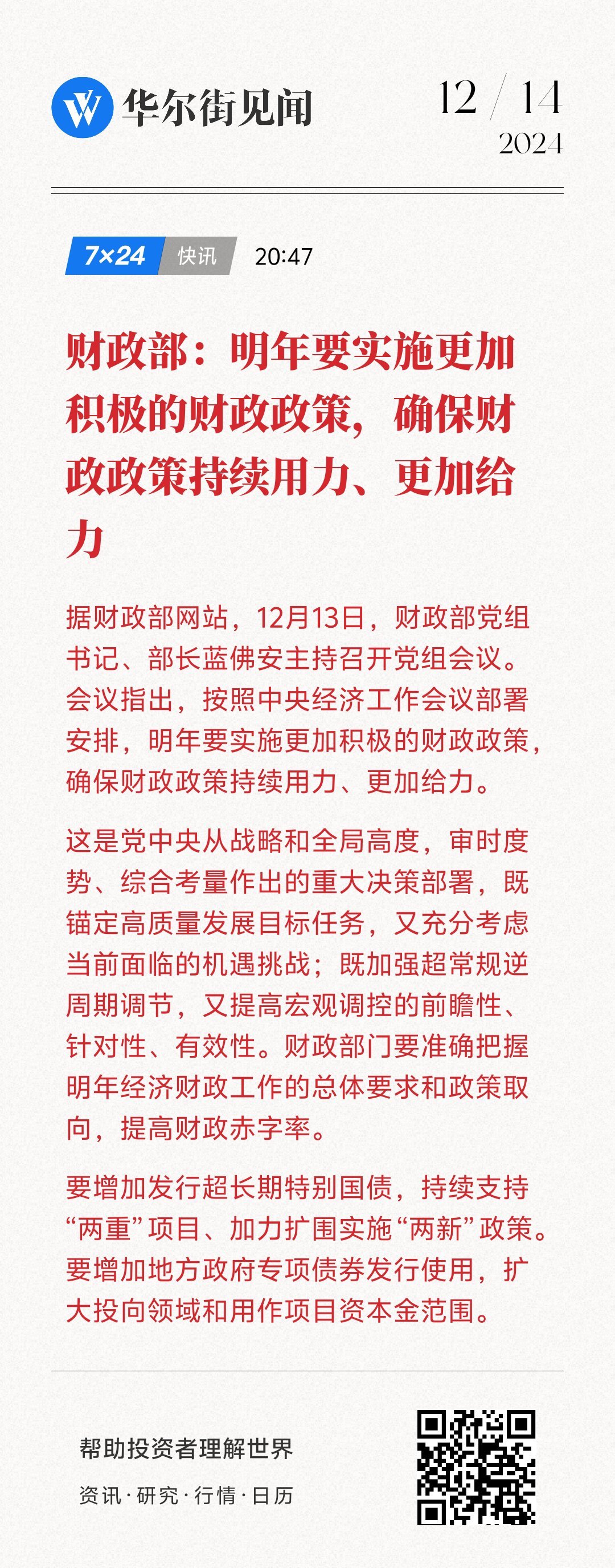 财政部最新文件引领科技革新，智能财政管理系统详解