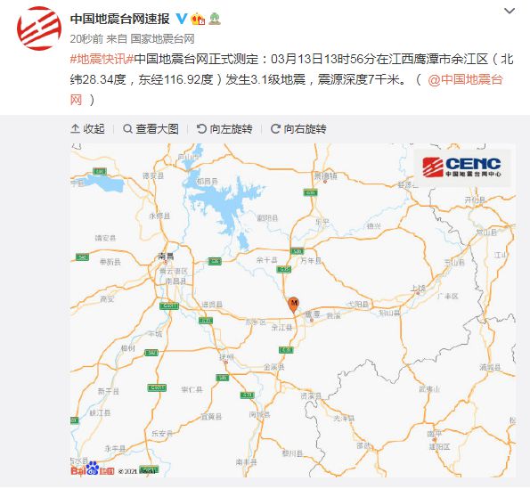 江西地震最新消息，小城震动背后的温情故事